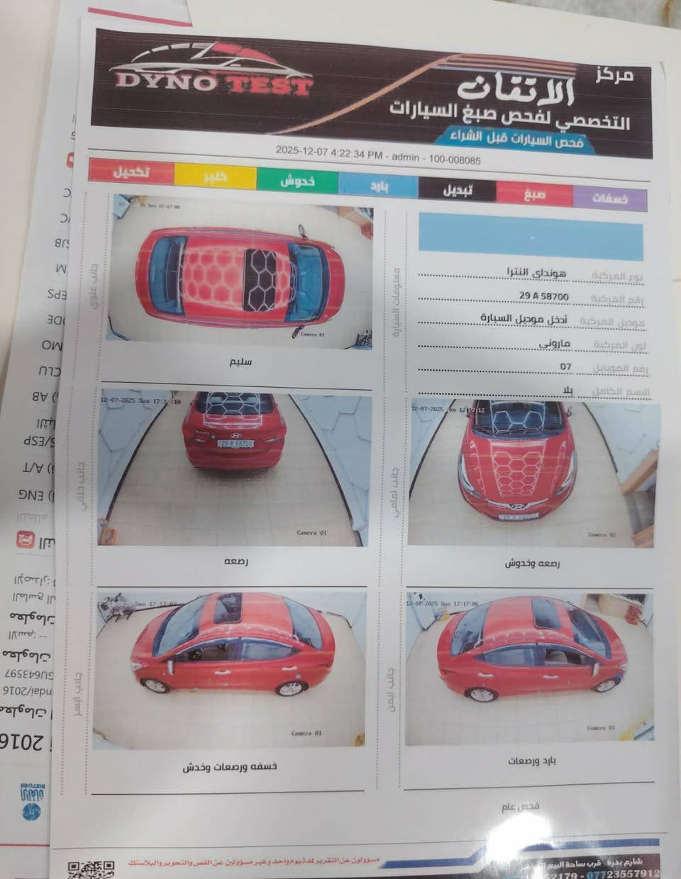 السلام عليكم النتره 2016 خليجي كفاله عامه فول ماعده البصمه سياره خير من الله ماشيه 138حقيقي

مكلف بنشر للاستفسار التواصل ع***********
