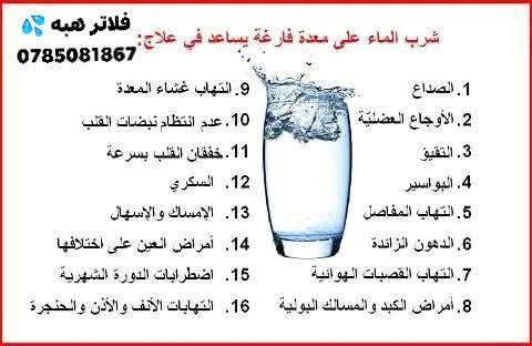 فلتر سبع مراحل تايوان راكب بدون دفعه اولى ع اقساط شهريه للاستفسار الاتصال على الرقم التالي عرووووض سفاحه ومفاجأة ميزات المنتج ومواصفات عاليه الجوده سارع بحجز الكميه محدوده جدا 💦يوجد قسم صيانه متخصص 💦💦 العروض تشمل جميع أنحاء المملكة 0785081867 💦💦


**إذا كنت صاحب هذا الإعلان وتريد حذفه لأي سبب، رجاءا أرسل رسالة إلى الدعم الفني**