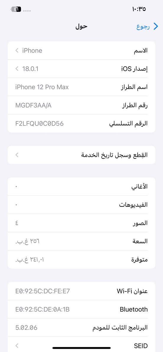 ايفون 12 برو ماكس شرق اوسط ضمان ماستر  كامل ملحقاته للبيع او مراوس ب ايفون :- 
لون بحري مميز ✅
بطاريه 82 ✅
ذاكره 256 ✅
كارتونته الاصليه ✅
فيس ايدي شغال ✅
شاصي وضهر كفاله حت من شخط ✅
ماستر شرق اوسط ✅
الجهاز عله ايد وحده من الشركه الحد هسه احنا فاتحي من الكارتونه سابقاً جان وتر بروف بس قبل 7 اشهر وكع وصار بي نقطه صغيره سوده بل شاشه ف بدلتها بل ربيعي بدلتله شاشه اصلي اصلي حت بلاعدادات مبين اصلي والشاشه القديمه موجوده انطيها لليشتري ااجهاز فقططط باقي الجهاز وتر وعله وضع الشركه مكفول حت من الزلغ السعر 350 العنوان بغداد باب معضم او كاضميه ++ ماعندي اي توصيل 
*********** واتساب ورصيد
