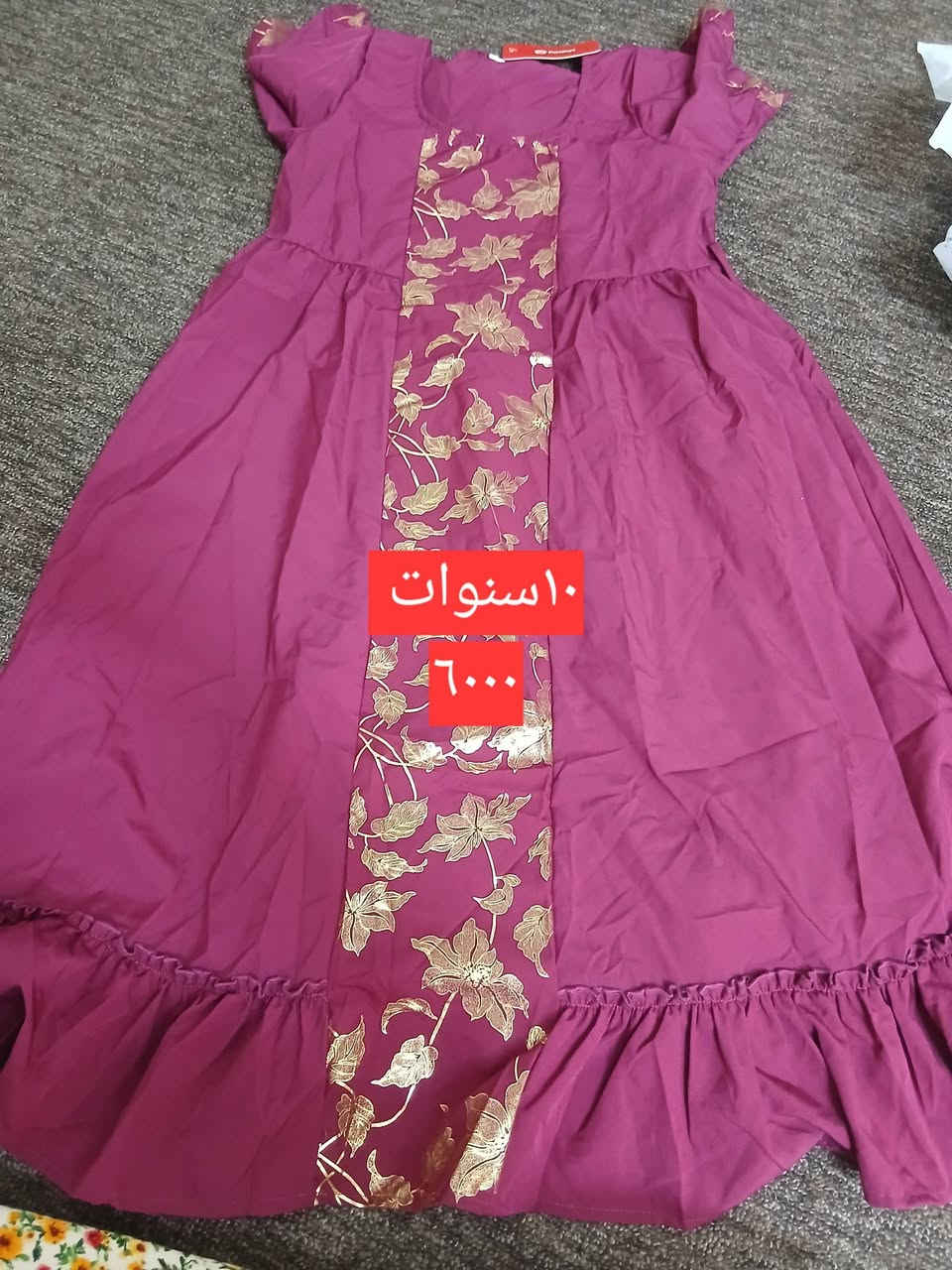 ملابس أطفال بات بات
العنوان الاسكان قرب جامعه العلوم الاقتصادية


**إذا كنت صاحب هذا الإعلان وتريد حذفه لأي سبب، رجاءا أرسل رسالة إلى الدعم الفني**