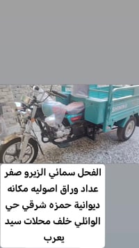 توك توك موديل ٢٣ • ١٥٠ سيسي • تايرات ١٣ جوبلس