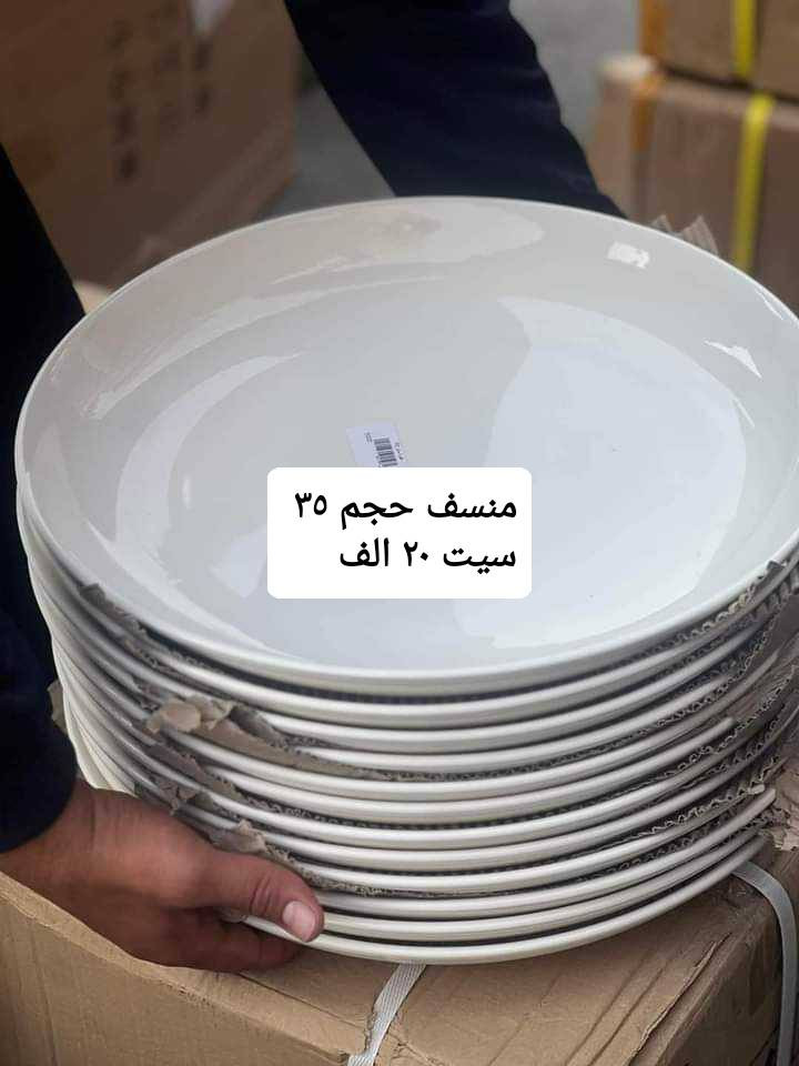 #ادوات منزاليه درجة اولى،🧿
#بأنسب الاسعار 🧿
🎁🎉🍹🫖🧋🍿🥮🥗
توصيل مركز محافظة ذي قار
الفين  دينار 🚗🚗
اطراف الناصرية٣ الاف
أقضية ونواحي 4 الاف 
توصيل محافظات 5الاف
🚗🚗رابط الإنستا 👎
https://instagram.com/a1__a883?igshid=NGExMmI2YTkyZg==


**إذا كنت صاحب هذا الإعلان وتريد حذفه لأي سبب، رجاءا أرسل رسالة إلى الدعم الفني**