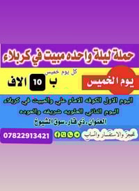 موعد غدا • آخر ١٠ مقاعد • سوق الشيوخ