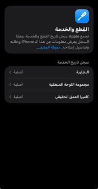 للبيع15 برو ماكس مبدل بطارية صلية من ابل  وكامرة من ابل بطارية88 ذاكرة...