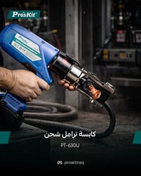 كابسة ترامل شحن مصممة لتنفيذ أعمال العقص الثقيلة بدقة وثبات، وتقدّم أد...