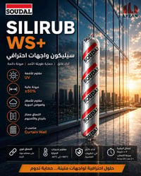 SILIRUB WS+ 🏢✨  الحل الاحترافي لسدّ وعزل واجهات المباني والزجاج الخارج...
