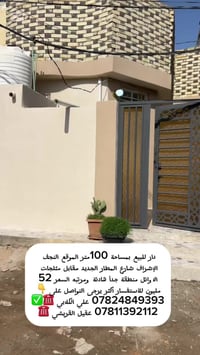 النجف • الكوفة • ١٠٠م