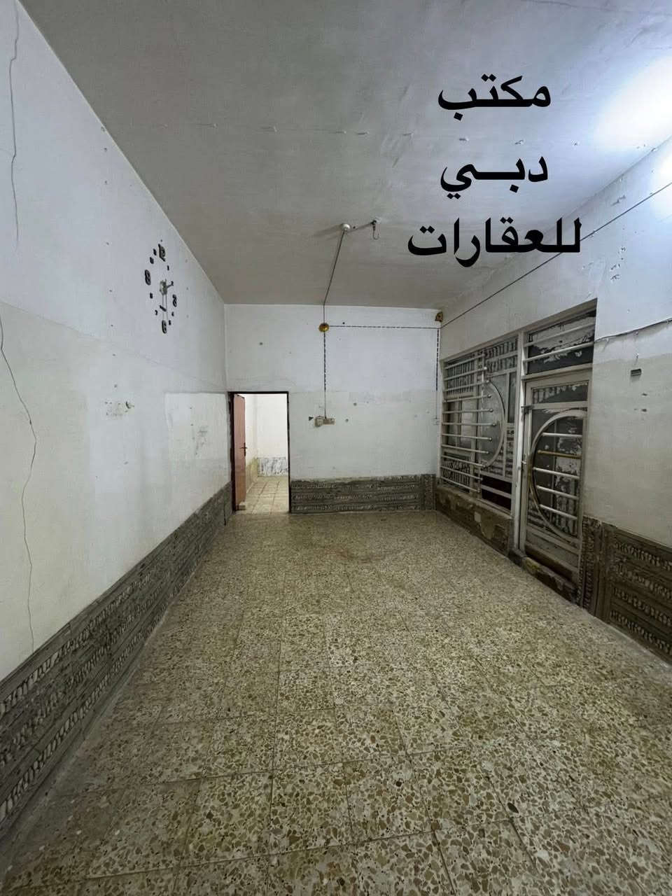 ➖➖➖➖➖➖➖➖➖➖➖➖➖➖➖
مكتب دبــي للعقارات   🟢🟢🟢   للايجار فقط 
➖➖➖➖➖➖➖➖➖➖➖➖➖➖➖

للايجار بيت 100 متر طابو صرف 

حي ميسان قطاع 23 قرب شارع الكيات 

يتكون من غرفة وصاله واستقبال ومطبخ وصحيات داخليه وخارجيه ومكشوفة وطارمة 

سعر الايجار 300 الف شهرياً

ملاحظة البيت فارغ غير مسكون 

ملاحظة اجور الماء والكهرباء ع صاحب البيت 

مكتب دبي لبيع وشراء العقارات في حي ميسان

➖➖➖➖➖➖➖➖➖➖➖➖➖➖➖
***********   🟢🟢🟢   ***********
➖➖➖➖➖➖➖➖➖➖➖➖➖➖➖
