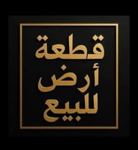 العثمانيه • خلف الصناعه الثالثه • ٣٠٠م