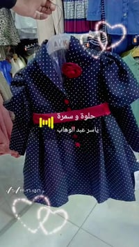 ملابس أطفال