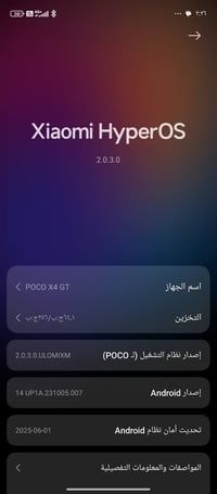 بوكو X4 GT • موبايل بوكو • هاتف بوكو • ببجي 90 فريم • جهاز بوكو