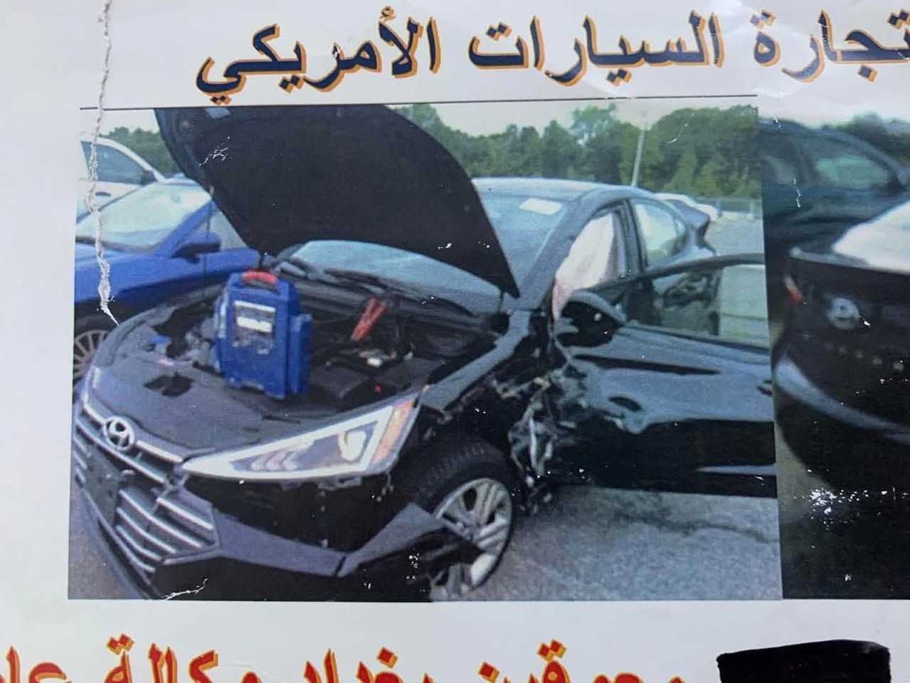 السلام عليكم
الانترا ٢٠٢٠ 

بغداد معوقين باقي سنة تصير حره 

حادثها جاملغ وباب 

السعر ١١٠ 

مكاني الديوانية 

***********
