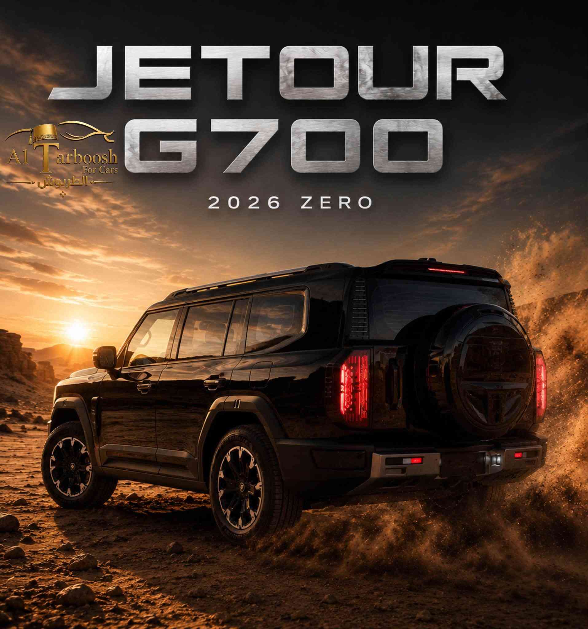 🚨 وصلت حديثاً – أقوى SUV هايبرد بلج إن لعام 2026 🚨

JETOUR G700 FLAGSHIP 2026

Plug-in Hybrid | أعلى فئة | مواصفات خليجية 

🔥 عداد زيرو
🔥 7 مقاعد فاخرة
🔥 دفع رباعي AWD

💢💢💢💢💢💢💢💢💢💢💢💢💢💢💢💢

⚡ قوة لا تُضاهى

▪️ محرك 2.0 لتر تيربو (حقن مباشر)
▪️ نظام Plug-in Hybrid (بنزين + محركين كهربائيين)
▪️ 904 حصان
▪️ 1135 نيوتن.م عزم دوران
▪️ ناقل حركة هجين 2DHT
▪️ تسارع 0-100 كم/س خلال 4.6 ثوانٍ 🚀

💢💢💢💢💢💢💢💢💢💢💢💢💢💢💢💢💢💢

🔋 بطارية ومدى قيادة

🔹 بطارية CATL بسعة 34.13 kWh
🔹 مدى كهربائي حتى 165 كم
🔹 قدرة سحب حتى 2500 كغ

💢💢💢💢💢💢💢💢💢💢💢💢💢💢💢💢💢

🛡️ أعلى مستويات الأمان

✅ كاميرات بانورامية 540°
✅ فرملة طوارئ أوتوماتيكية
✅ مراقبة النقطة العمياء
✅ تنبيه مغادرة المسار
✅ مساعد ركن ذكي
✅ نظام الثبات الإلكتروني ESP
✅ مراقبة ضغط الإطارات TPMS
✅ وسائد هوائية متعددة
✅ 8 رادارات ذكية

💢💢💢💢💢💢💢💢💢💢💢💢💢💢💢💢

✨ رفاهية من مستوى آخر

✔️ مقاعد جلد نابا فاخرة
✔️ تبريد للمقاعد الأمامية والخلفية
✔️ شاشة وسطية 15.6 إنش
✔️ شاشة بانورامية 34.4 إنش
✔️ نظام صوتي فاخر (18 سماعة)
✔️ HUD عرض المعلومات على الزجاج
✔️ Apple CarPlay & Android Auto
✔️ شاحن لاسلكي مزدوج
✔️ تشغيل ودخول ذكي بالبصمة
✔️ تكييف ثلاثي المناطق
✔️ باب خلفي كهربائي
✔️ إضاءة LED كاملة
✔️ أوضاع قيادة متعددة

💢💢💢💢💢💢💢💢💢💢💢💢💢💢💢
📐 الأبعاد
📏 الطول: 5198 مم
📏 العرض: 2050 مم
📏 الارتفاع: 1956 مم

💢💢💢💢💢💢💢💢💢💢
📍 معرض الطربوش للسيارات

ثقتكم… عنوان نجاحنا 🤝

📞 للحجز والاستفسار:
0798262636

📍 الزرقاء – المنطقة الحرة – شارع 7 جنوب


**إذا كنت صاحب هذا الإعلان وتريد حذفه لأي سبب، رجاءا أرسل رسالة إلى الدعم الفني**