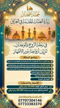 خدمتكم شراف النه 07707304146