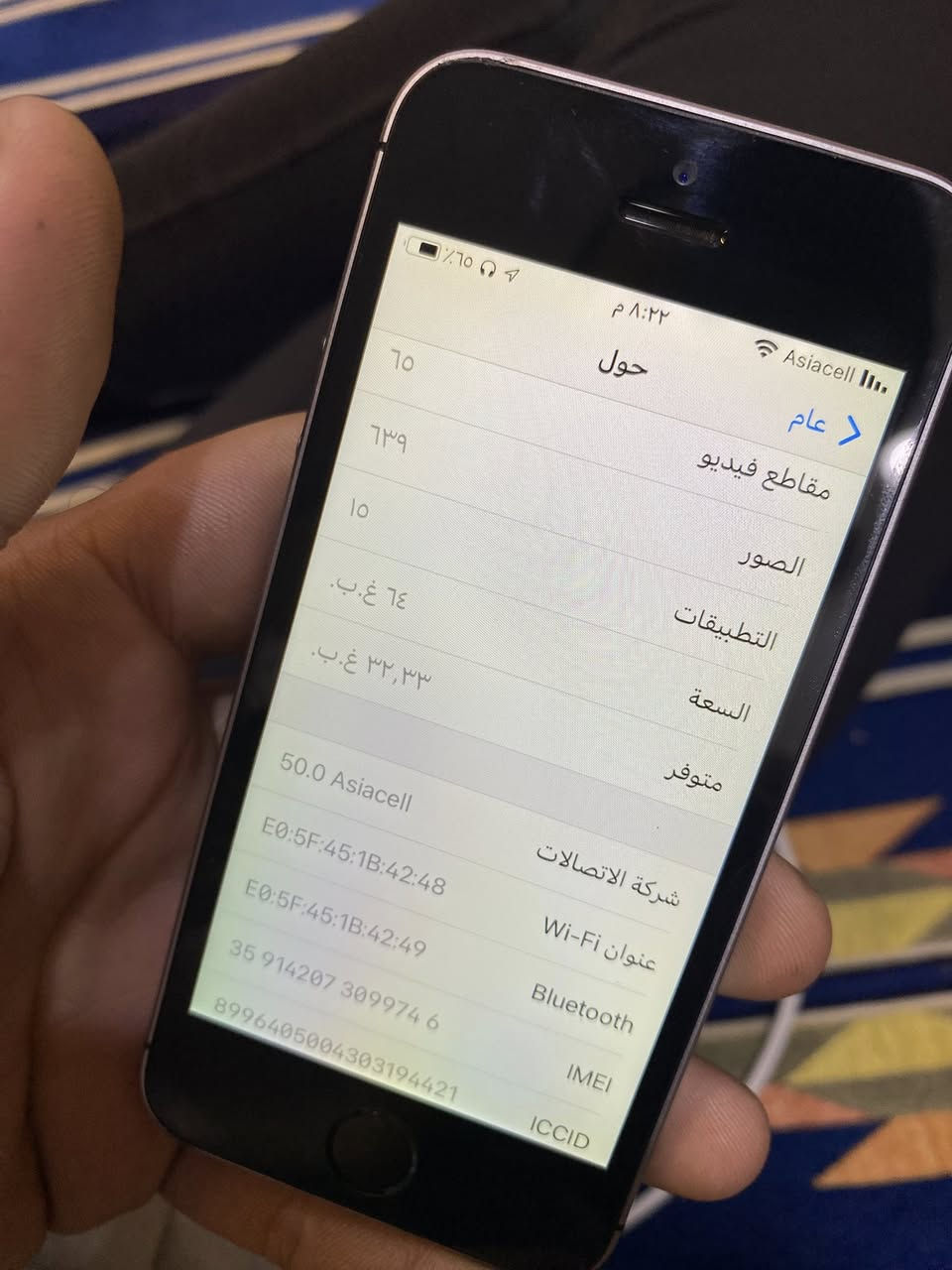 متاح للبيع ايفون SE ذاكره 64 مكاني موصل سعره 80 الف وفي مجال لطيبين


**إذا كنت صاحب هذا الإعلان وتريد حذفه لأي سبب، رجاءا أرسل رسالة إلى الدعم الفني**