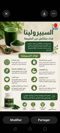 سبيرولينا • دي اكس ان • مكمل طبيعي