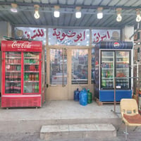 محل للبيع لعدم التفرغ المكان الكريعات القصور بجانب افران جبار سبع للاس...