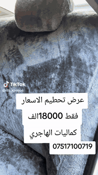 عرض تحطيم الاسعار فقط 18000
كماليات الهاجري العنوان موصل حي المالية قرب مدرسة القبس 
***********
