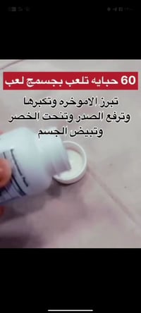 فيتولايز نسائي • حبوب انوثة • تكبير صدر