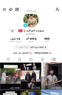 حساب انستا • مشاهدات عالية • نجف