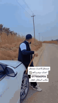 07864511205  /07519864940 واتساب