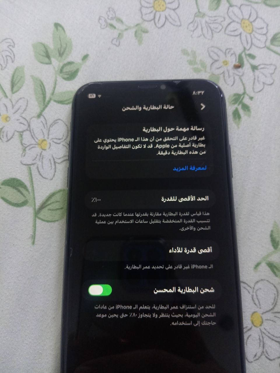 السلام عليكم
ايفون ١١ عادي للبيع 
مبدل بطاريه فقط 
بي ملاحضه بل شاشه موضحه بل صوره ما تأثر على اللمس 
مكاني بغداد الغزاليه 
قيم بليرضي الله 
التواصل خاص


**إذا كنت صاحب هذا الإعلان وتريد حذفه لأي سبب، رجاءا أرسل رسالة إلى الدعم الفني**