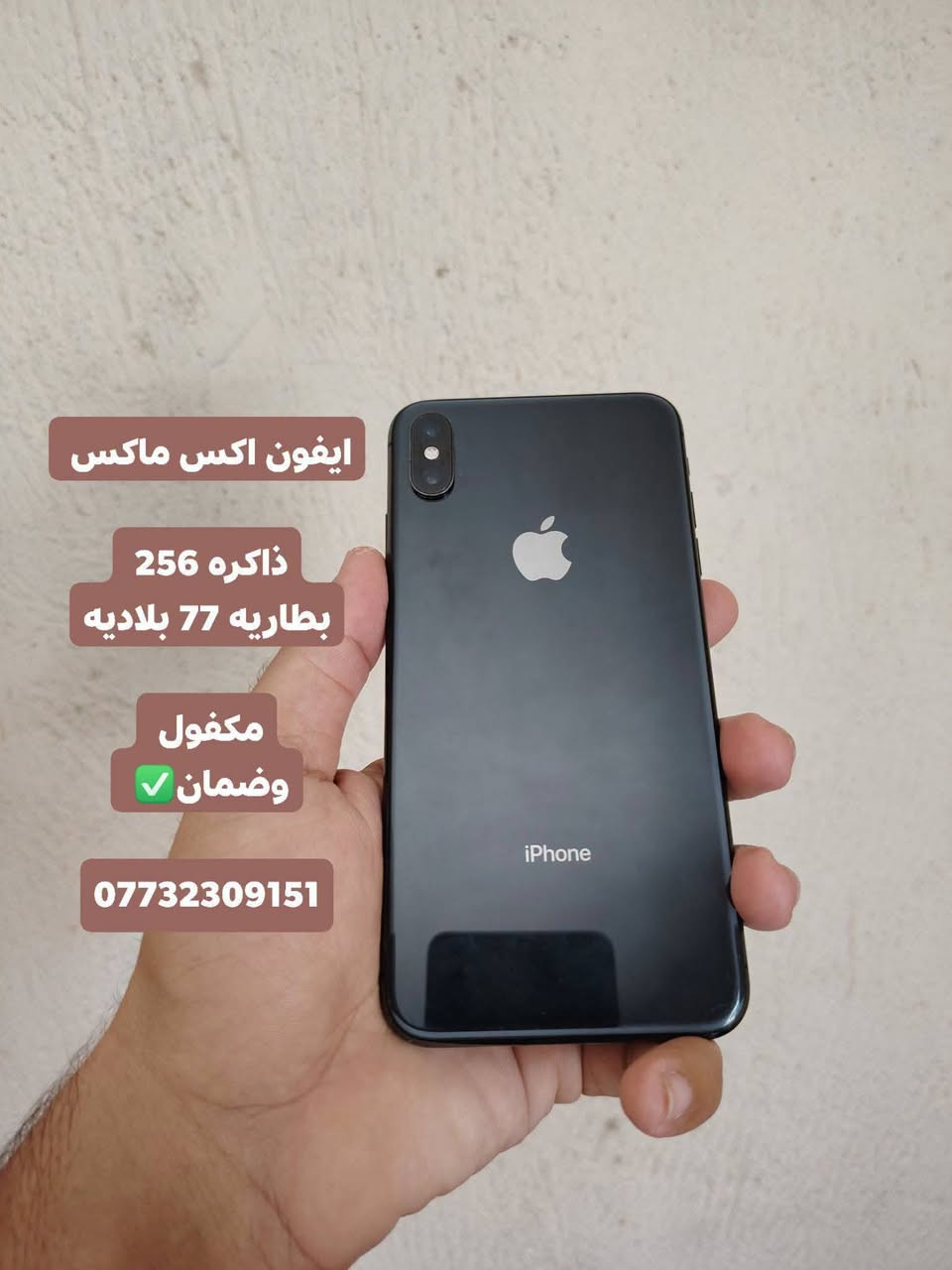 السلام عليكم
متوفره اجهزه مستخدمه📱✅ 

التفاصيل داخل الصور 

جميع الاجهزه ضمان 

***********
