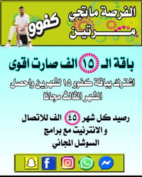 اشتراك شهرين • الثالث مجاني • سعر مغري