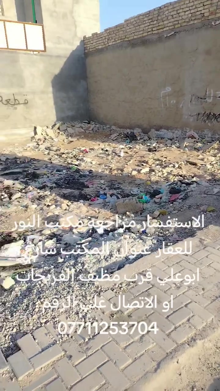 السلام عليكم قطعه ارض للبيع المساحه 100 متر مربعه 10 /10 للبيع السعر 23 وبيهة مجال طابو رزاعي سند 25 عنوانهة سبع قصور شارع ابو علي قرب جامع الحمزه الاستفسار مراجعه مكتب النور للعقار عنوان المكتب شارع ابو علي قرب مظيف الفريجات او الاتصال على الرقم ***********
