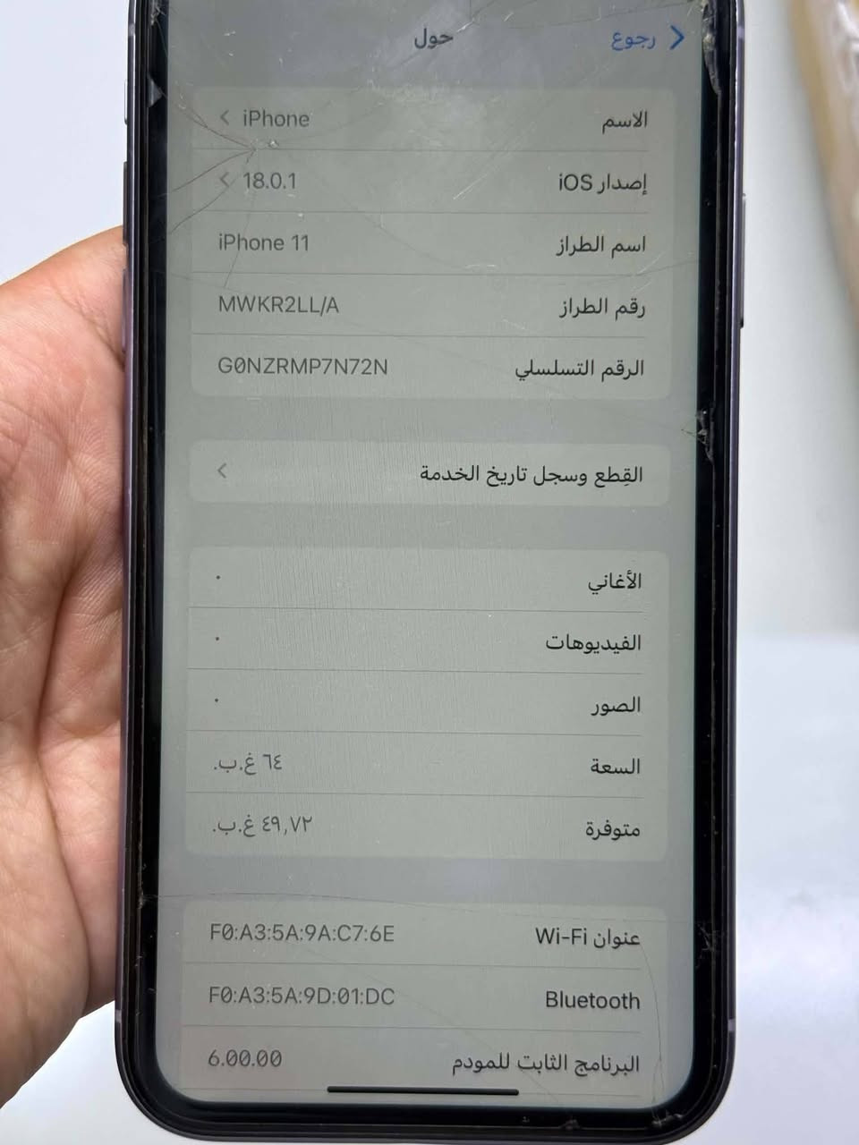 السلام عليكم 
ايفون 11 📱
ذاكره 64 
بطاريه 65 🔋
جهاز ما مفتوح🔐
شرط بس بطاريه نازله🪫
كلو شغال ونضيف
165 الف💸
فيس ايدي شغال🫆
الفطور بللزكه📱


**إذا كنت صاحب هذا الإعلان وتريد حذفه لأي سبب، رجاءا أرسل رسالة إلى الدعم الفني**