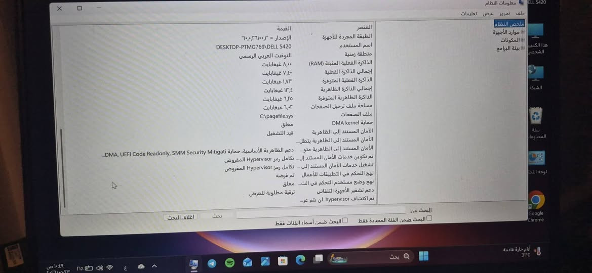 سلام عليكم لابتوب DELL C5 جيل 11 للبيع التفاصيل داخل المنشور مكاني بغداد وعندي توصيل عارضه ب 350 الف وبي مجال


**إذا كنت صاحب هذا الإعلان وتريد حذفه لأي سبب، رجاءا أرسل رسالة إلى الدعم الفني**