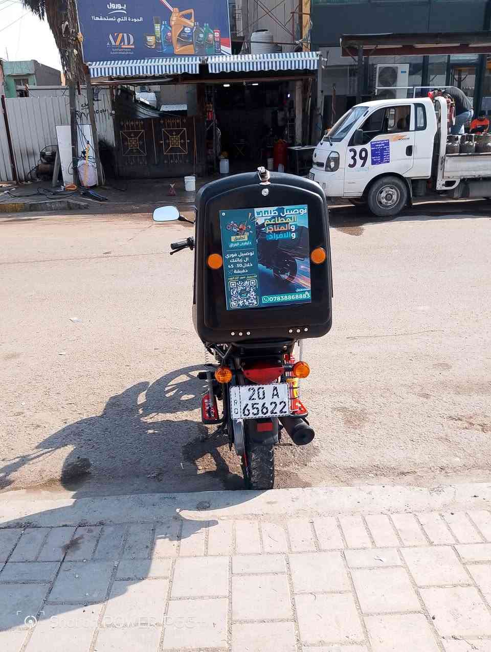 دراجه بوكسر للبيع دراجه خير من الله بيهة بس خيط تبخير رقم ديالى نكليزي تحويل 2 يوم سعر 3 مليون وبيهة مجال رقم الهاتف *********** العنوان بغداد شارع فلسطين
