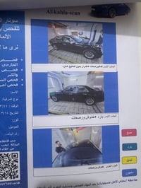 اخوان أوباما 14 خليجي كفاله ماعده بارد قليل رقم اربيل بسمي السياره جاه...