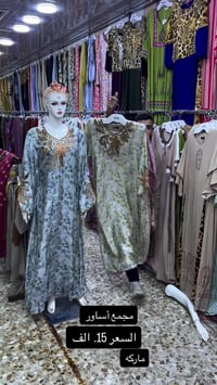 بضاعه العيد درجه أوله  عنوان محل سوق الدولعي مجاور علي باريس  ملاحظه م...