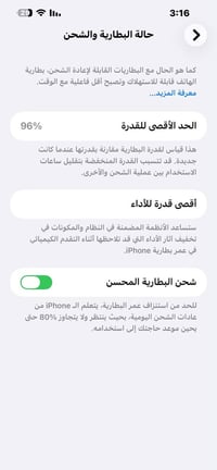 ايفون 13 برو ماكس إصدار M1 نظيف كلش نظافته 95‎%‎ بالمية بطاريه 96 مامب...