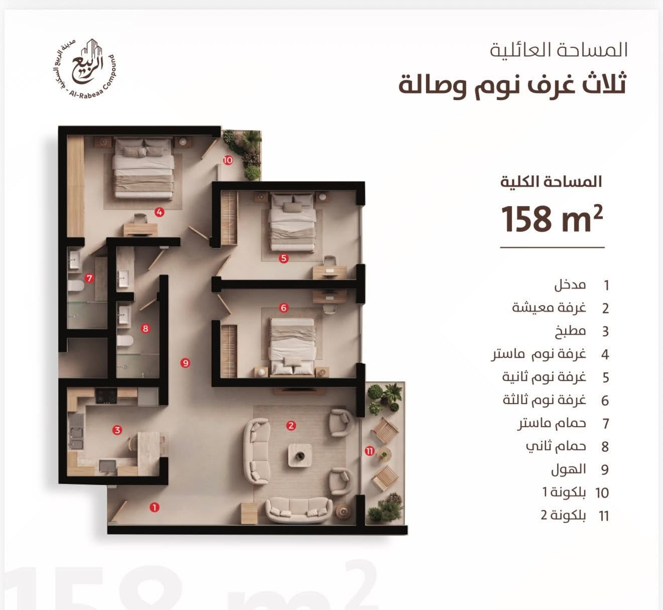 �
امتلك شقتك الآن بمقدمة تبدأ من 25 مليون دينار فقط، وبأقساط على القرض العقاري 

العرض فقط على 50شقه    الأفتتاح 1-7-2026
مجمع الربيع السكني 
الموقع      الزعفرانيه قرب جسر غزه الرابط بين الكرخ والرصافه 
للحجز وتثبيت ***********
