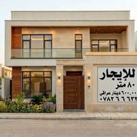 دار للايجار مساحته 80 متر يحتوي على 3نوم وصاله ومطبخ وصحيات 2 البيت نظ...