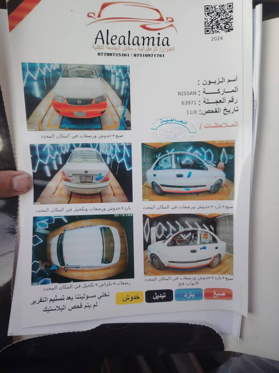 سني 2009 ياباني كلاسك
سونر موضح جاهزه من كلشي مكاني بغداد المحموديه
السعر 105مجال بسيط
***********
***********
