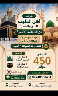 ديالى • بعقوبة • حجز