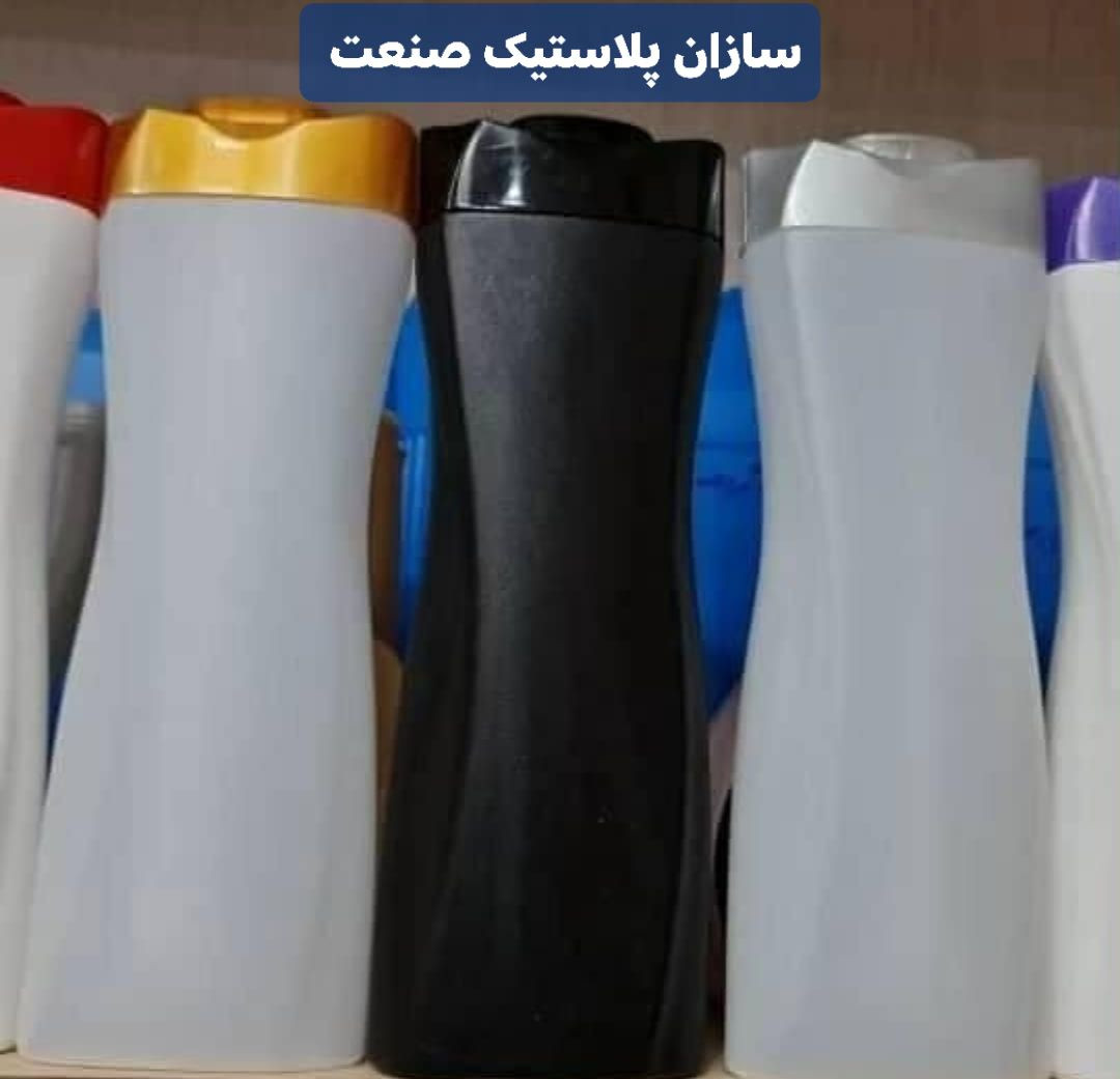 تولید بطری شامپو طرح ایپک همراه درب
کیفیت درجه ۱ و عالی در رنگ های مختلف
آماده ثبت سفارش مشتریان عزیز
ارسال به افغانستان ، عراق 
#شامپو #بطری #شوینده #افغانستان #ایران #عراق


**إذا كنت صاحب هذا الإعلان وتريد حذفه لأي سبب، رجاءا أرسل رسالة إلى الدعم الفني**