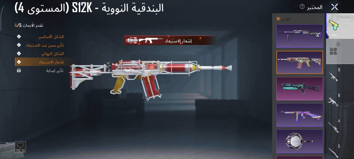 حساب ببجي الاسم خام ثلاث احرف LG6 بي 33 سلاح 10 كلمسج الامفور الثلجي لفل 6 وبي 87 مثك وبدله ذهبية مستوى المجموعة 61 الحساب قديم ومستوى 82 من السيزن 3 بي هواي نوادر الي يريد يشوفه كامل عندي فديو للحساب بيع وجه لوجه فقط عنواني (البصره - الحيانية ) رقمي للتواصل (***********) سعر الحساب (140)
