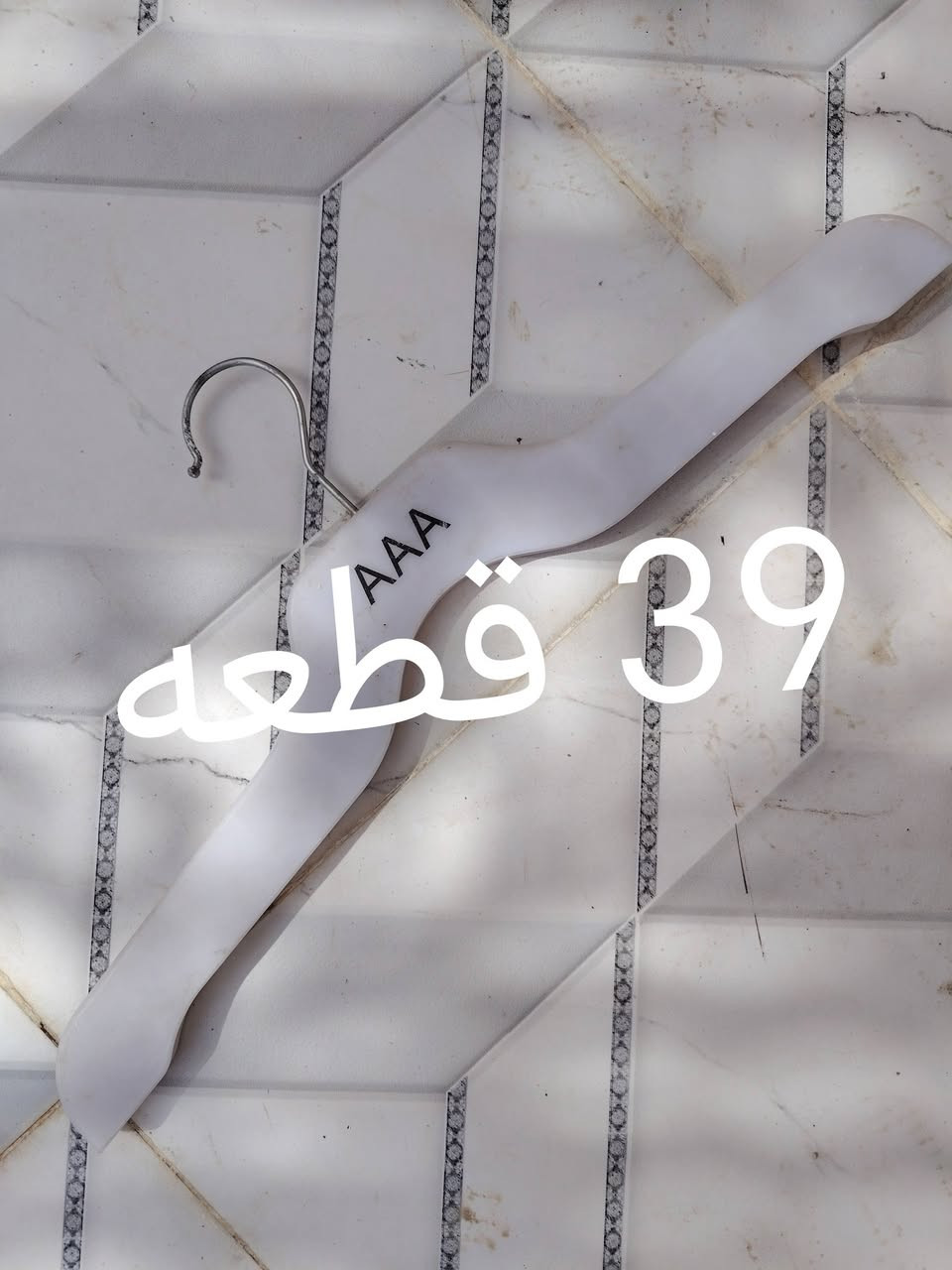 غراض محل ملابس قطع معدوده حط سعر وتدلل العنوان كربلاء طويريج ***********
