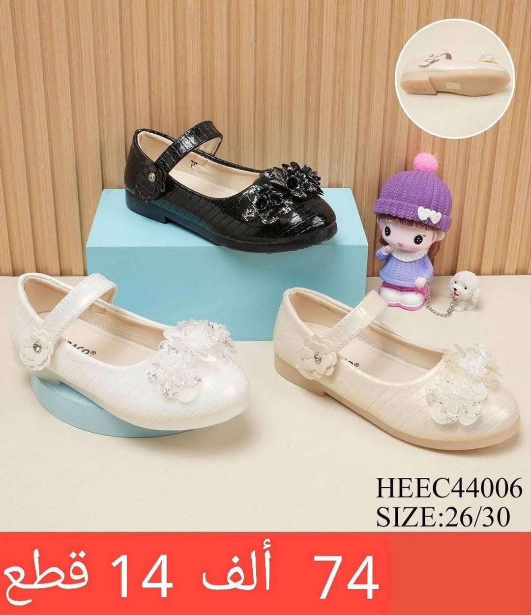 🎗️حذاء بناتي
🎗️حذاء طفلة
🎗️حذاء بيبي
🎗️حذاء بيبي خطوة

✨التفاصيل داخل الصورة✨


**إذا كنت صاحب هذا الإعلان وتريد حذفه لأي سبب، رجاءا أرسل رسالة إلى الدعم الفني**