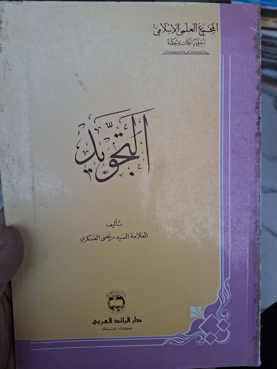 مجموعة من كتب ورقيات عددهم 300 كتاب فيها عناوين مختلفة دينية وسياسية وفكرية سعر واحد 1500 بشرط البيع كله سوى ، مكتبة عبدالله علي مراد كركوك خان القلعة للطلب والاستفسار الاتصال على رقم *********** يوجد توصيل
