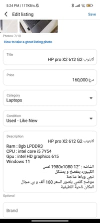 لابتوب • ناحية اللطيفية • صور بالخاص