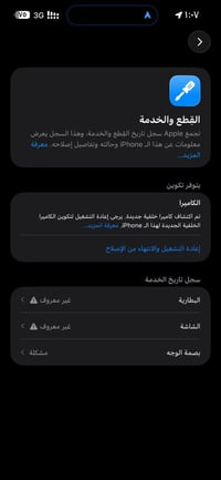 ايفون ١٤ برو ماكس دبل سيم ٢٥٦ سعرة ٤٢٠ الف قفل اللي يريدة يخابر ع الرق...