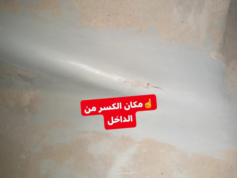 اعلان🚨🚨🚨🚨🚨🚨🚨🚨
يتوفر تصليح الخزان (التانكي
ا نعمل ب مواد أوليه 100 ٪.
) البلاستك.
• وفرنالكم خدمة تصليح موقعي (يجيك للبيت) 🏡 لدوخ بل
فتح ولشد
• ضمان لمدة ((((((((سنه كامله)))))))))).

***********📞📞📞📞📞
