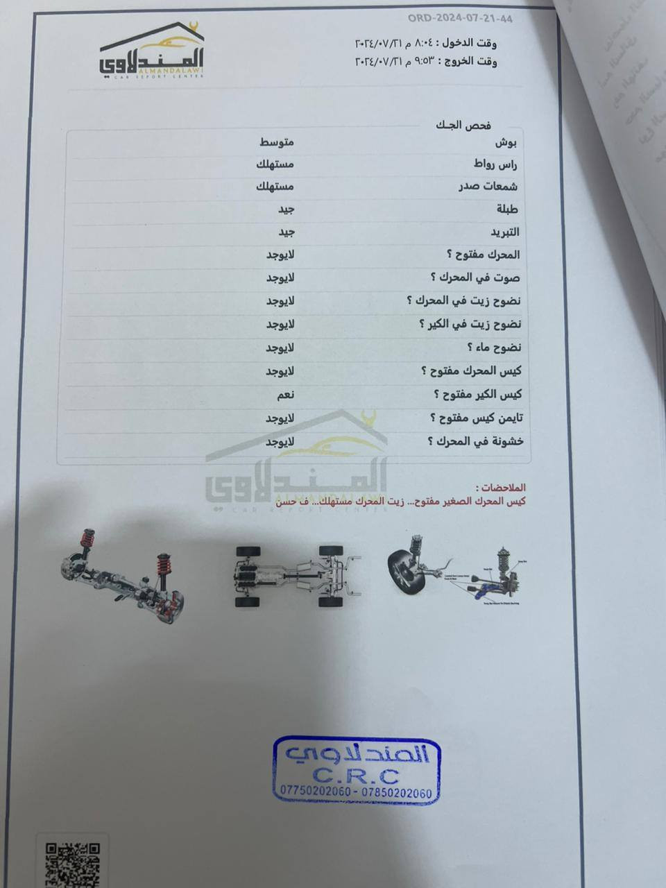 السلام عليكم 
مكلف بالنشر 
نيسان فيرسا 2019 وارد امريكي (كلين اجت حادثها بأمريكا صاعده رصيف فالايرباكات طاكه ) ورقم الشاصي كدامكم تكدرون تطلعون صورها .
بيها باب السائق و الجاملغ الامامي جهة السايق مصبوغات أضر ضربة خارجية هنا بالعراق مواصله للدواخل و باب خلف السايق رش فقط 
الباقي كله مكفول و السونار أمامكم يحكم مكينه ١٦٠٠cc 
رقم بغداد انكليزي بأسمي
السيارة بيها تخم تاير امامي قبل أيام شديته و صدر عليه ادامه جديدة ماشية ١٠٣ الف مايل
تبريد تدفئة فول 
شاشه كامره تحكمات جهتين جام اربعه كهرباء السعر ٩٨ ورقة وبيه مجال بسيط  مكاني الأمين الثانية قرب فلكة الحدادين 
*********** واتساب و اتصال
