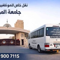 استمرار الدوام • جامعة الموصل • اربيل مجمع الزيتون