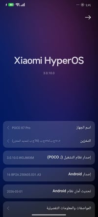 بوكو X7 برو • نظيف • للبيع